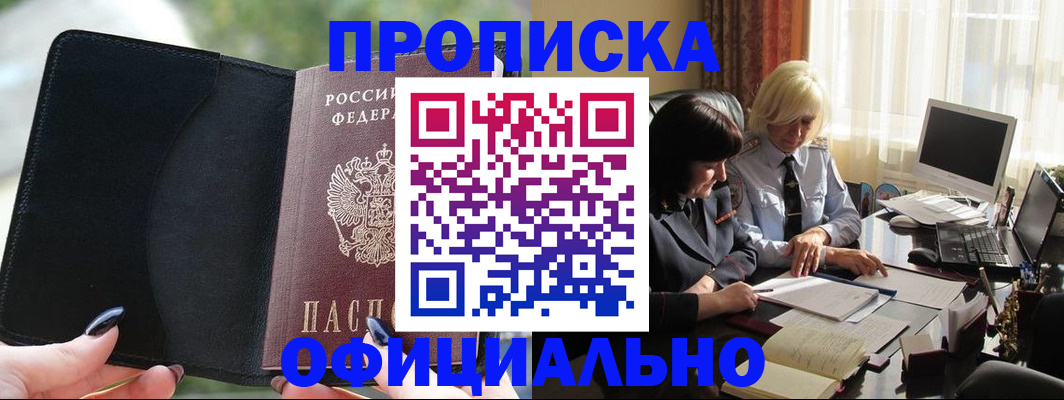 миграционный учет в Тынде